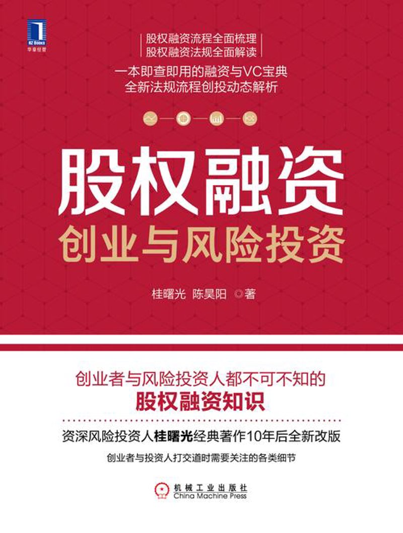 项目投资
